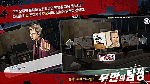 口袋侦探中文版 1.0.7 安卓版 2