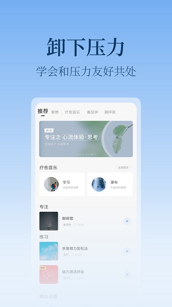 心潮减压 5.1.30 安卓版 0