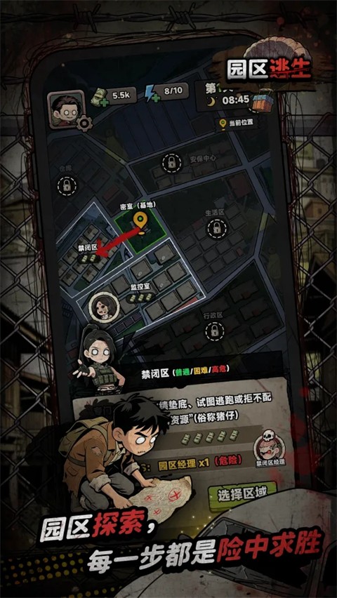 我在园区搜打撤免广告 3.3 安卓版 0