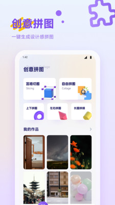 偏爱时光 1.1 安卓版 2