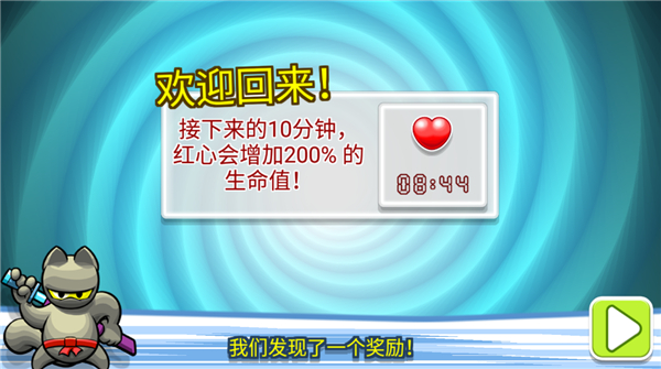无敌忍者猫 1.3.10 安卓版 0
