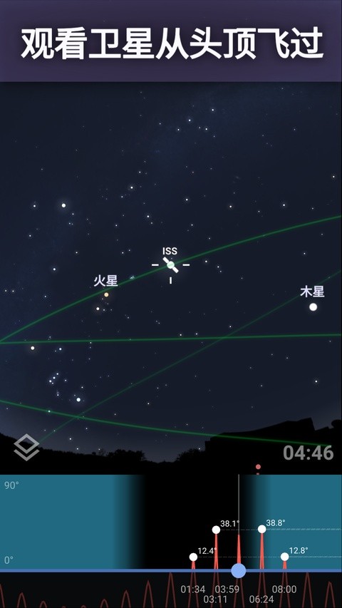 虚拟天文馆中文版 1.16.6 安卓版 1