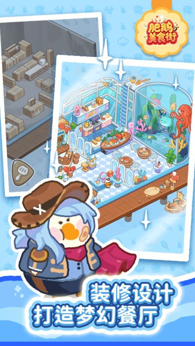 肥鹅美食街无限钻石无限金币 1.3.7 安卓版 0