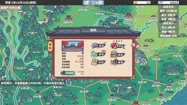 四海一商 2.0.19 安卓版 3