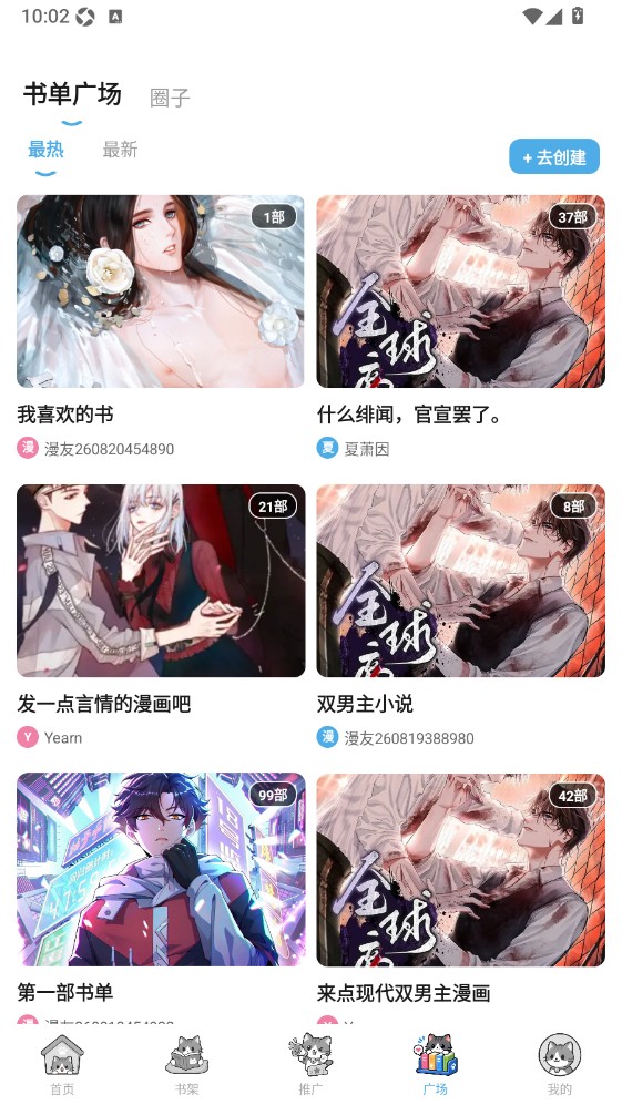 口袋猫漫画 1.0.2 安卓版 3