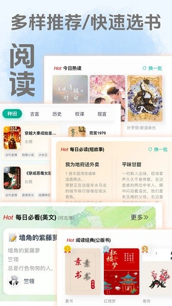 茂书小说 2.0.1 安卓版 1