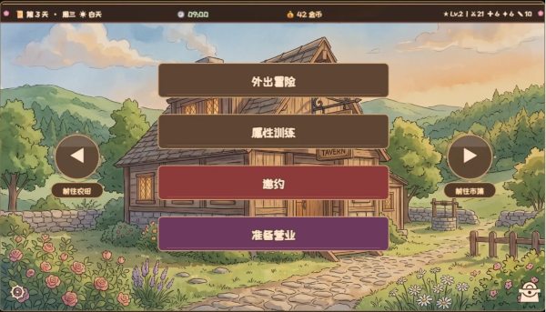 六十夜 1.2.4 安卓版 3