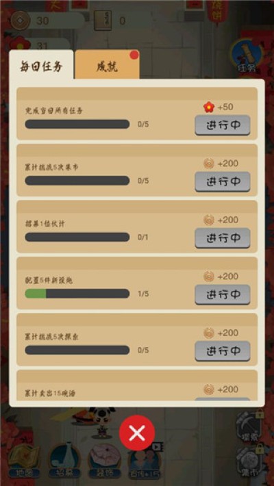 大郎的可口披萨 1.0 安卓版 1