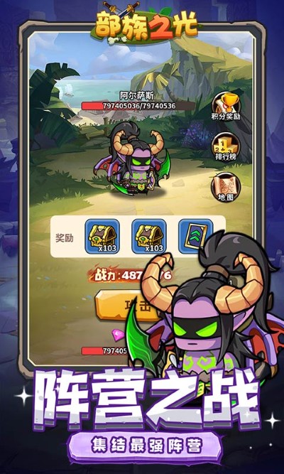 部族之光无限钻石无限金币 1.0 安卓版 4