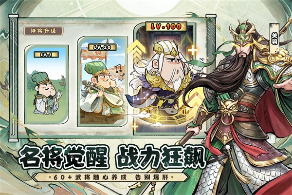 名将冲突 1.0 安卓版 4