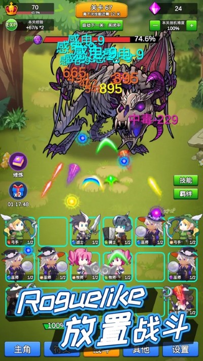 讲什么道义一起上 3.4.8 安卓版 4