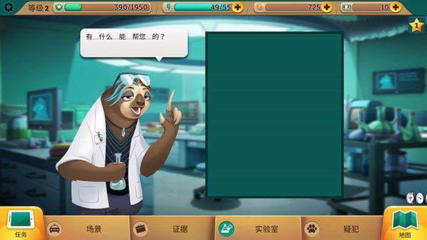 疯狂动物城中文版 1.3.2.10962 安卓版 0