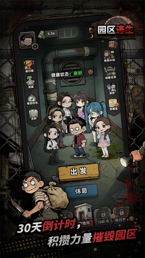 我在园区搜打撤免广告 3.3 安卓版 1