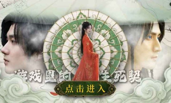 游戏里的生死契 1.26071410 安卓版 3