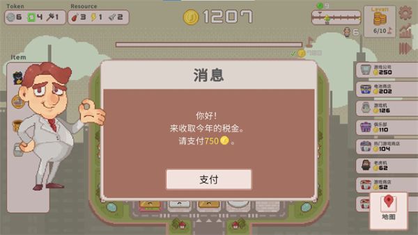 超增税都市 1.0.1 安卓版 0