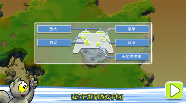 无敌忍者猫 1.3.10 安卓版 4