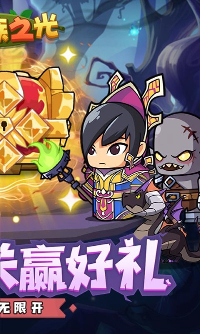 部族之光无限钻石无限金币 1.0 安卓版 0