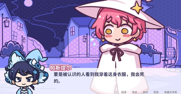 花映繁星汉化版 1.7.9 安卓版 4