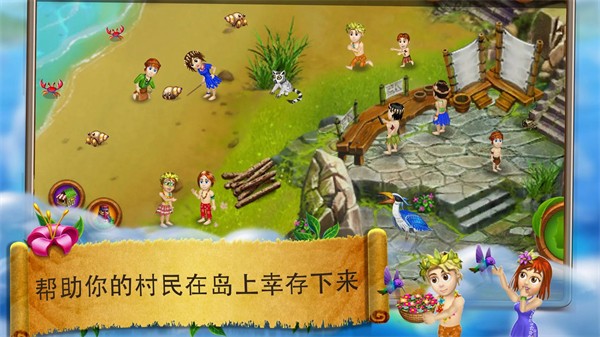 虚拟村庄2 3.1.44 官方版 2