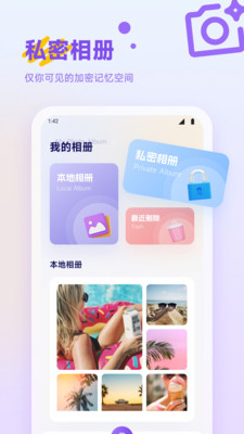 偏爱时光 1.1 安卓版 0