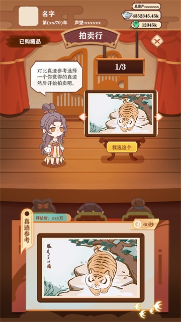 唐朝人生 1.2.2 官方版 0
