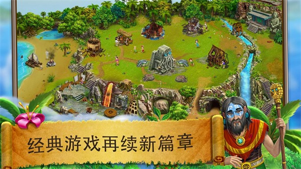 虚拟村庄2 3.1.44 官方版 3