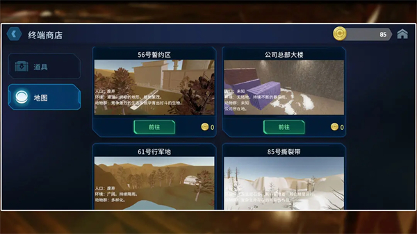 绝命公司 3.8 安卓版 3