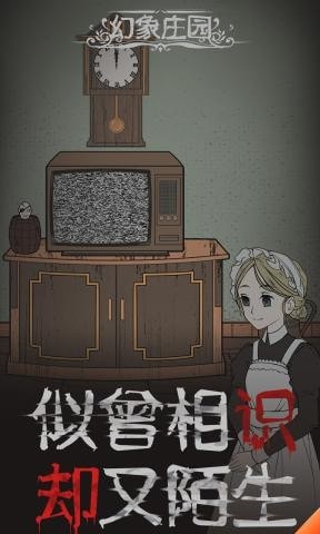 幻象庄园中文版 1.0 安卓版 2