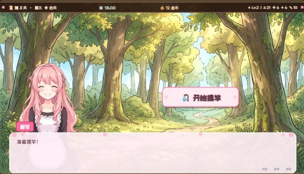 六十夜 1.2.4 安卓版 1