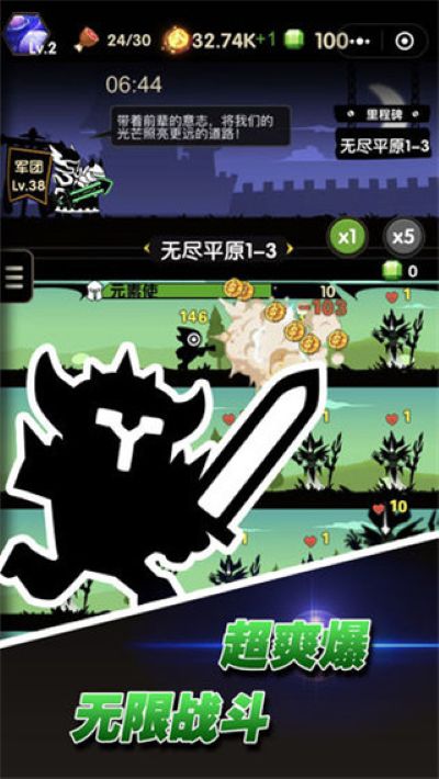 冲冲军团免广告 1.1.2 安卓版 0