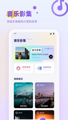 偏爱时光 1.1 安卓版 3