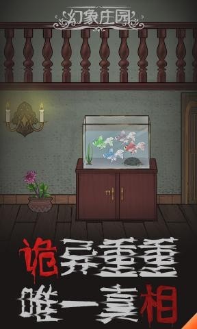幻象庄园中文版 1.0 安卓版 0
