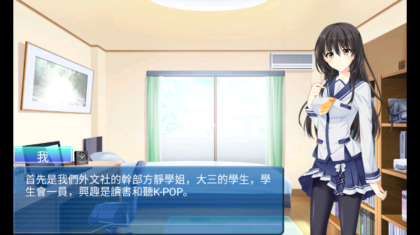 泡妞达人 1.3.2 安卓版 1