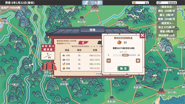 四海一商 2.0.19 安卓版 1