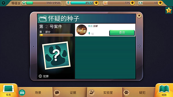 疯狂动物城中文版 1.3.2.10962 安卓版 1