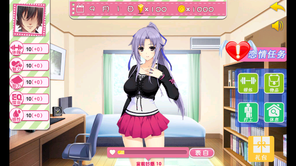 泡妞达人 1.3.2 安卓版 0