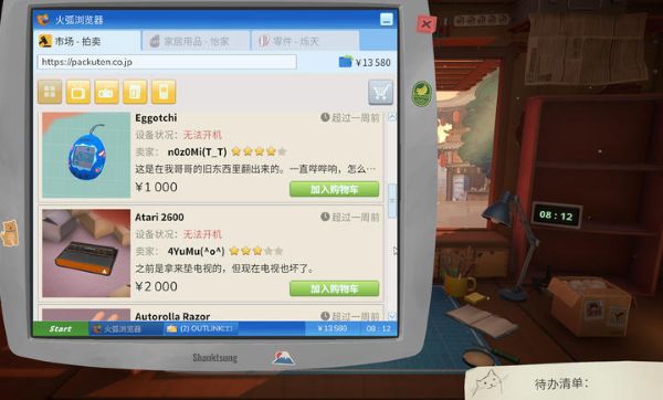 维修物语 1.0 最新版 0