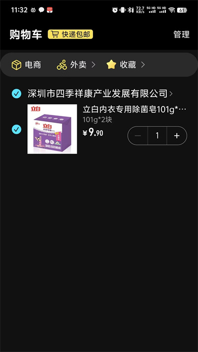 外卖猿 3.4.0 安卓版 1