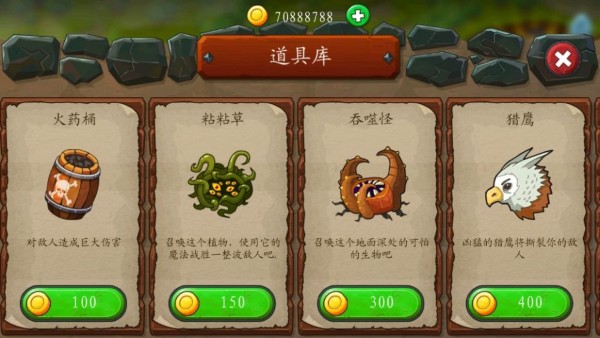 保卫碎碎岛 1.1 安卓版 3