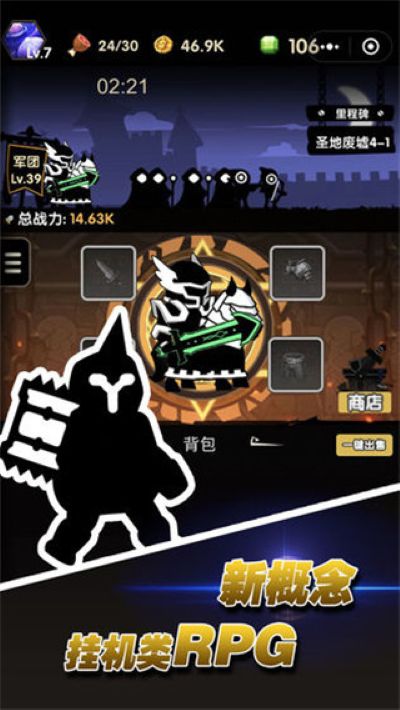 冲冲军团免广告 1.1.2 安卓版 3