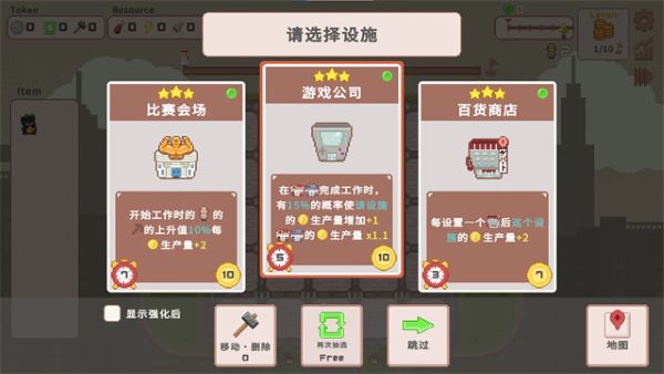 超增税都市 1.0.1 安卓版 2