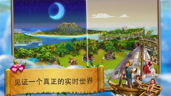 虚拟村庄2 3.1.44 官方版 1