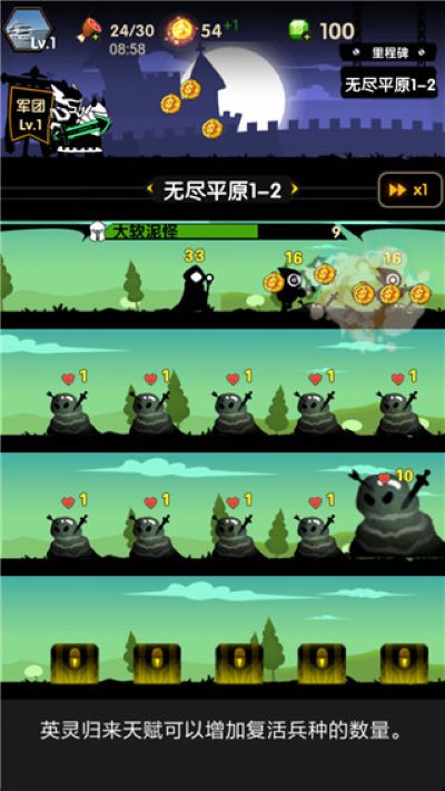 冲冲军团免广告 1.1.2 安卓版 1