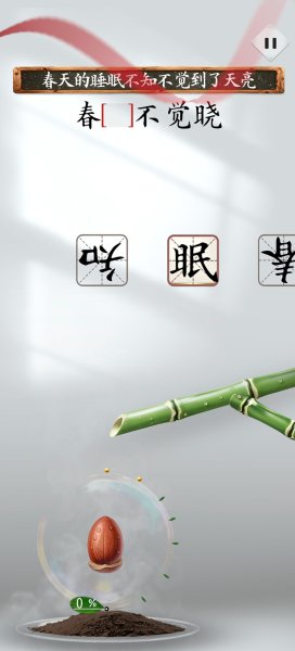 诗韵生花 1.0 安卓版 1