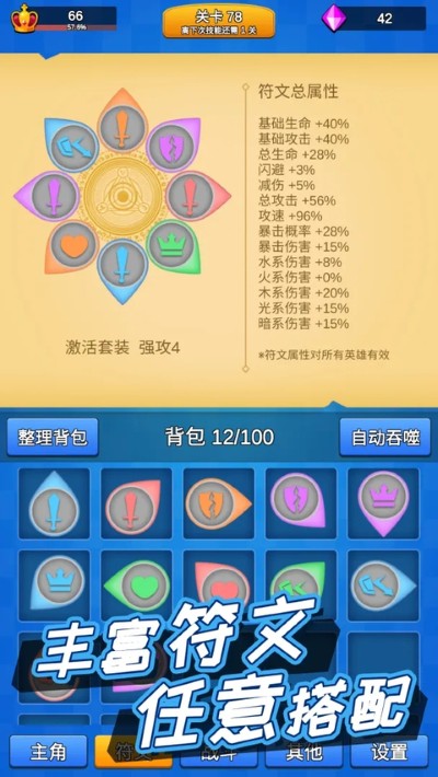 讲什么道义一起上 3.4.8 安卓版 1