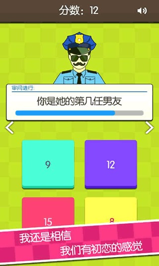 疯狂最强脑洞免广告 1.2 安卓版 3