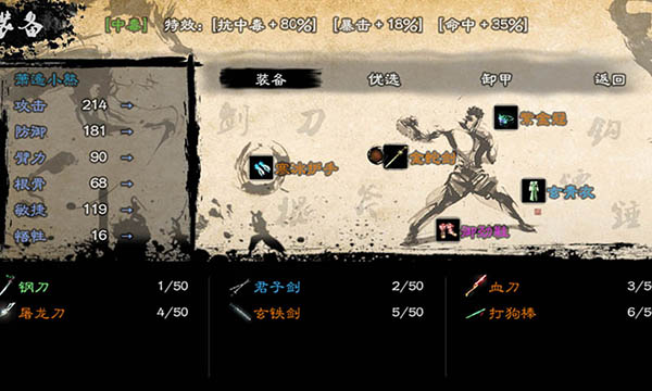 超级群侠传2 7.6.8 安卓版 2