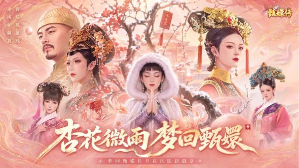 梦回甄嬛传无限金币 1.12 安卓版 1