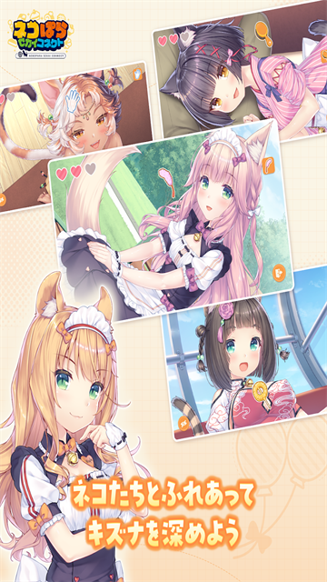 猫娘乐园世界连结汉化版 1.9.1 安卓版 1
