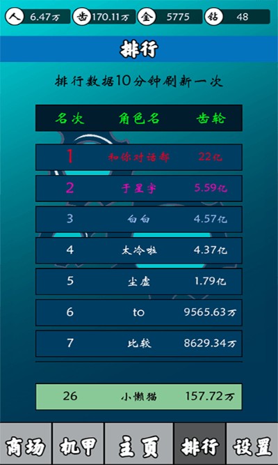 齿轮世界中文版 1.0.43 安卓版 1